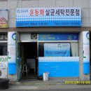 크린워커 이미지