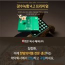 장수녹용 이미지