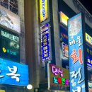 해울회전복