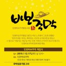 바보주막 이미지