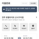 호텔아지트 신시가지점 네이버블로그