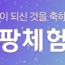 #쿠팡체험단 16번 연속 당첨 후기 🚀 약 250만원대 무료 제품제공