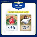삼립73 | 2026 KBO 오피셜 컬렉션 카드 1박스 개봉후기