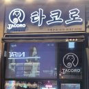 햇내로28번길 이미지