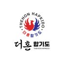 더혼 천곡도장 이미지