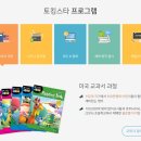 SYSTEM영어교습소
