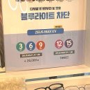 글라스바바안경 부평시장역점 이미지