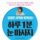 국일안경 네이버블로그