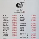 돈짬 이미지