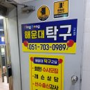 탁구교실(오후) 이미지