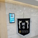 ㈜평우서비스고양점 | 사랑휴 후불제 상조 이용후기| 가족사랑휴 장례지도사와 함께한 따뜻한 장례 진행기 (고양 용미리 추모...