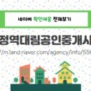 대림e편한세상공인중개사사무소 이미지