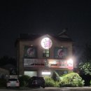 신용보증기금 안산지점앞 인도 | [안산/신길동] 안산 맛집 추천, 24시 중식집 고기짬뽕 맛집 내돈내산 솔직후기 *한짬뽕 본점*