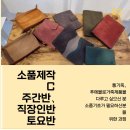 홈패션 오전반 이미지