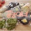 꽁농이네