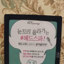 BB 헤어아떼
