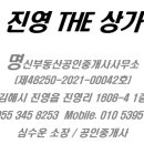 명신부동산중개사무소 이미지