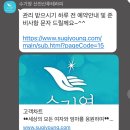 수원산후출장관리 수기영 고주파 마사지 추천후기