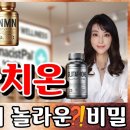 글루타치온: 면역력부터 노화 방지까지 숨겨진 효능 총정리! (feat. 놓치면 후회할 NMN과의 시너지작용) 이미지