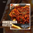 감자골 | 안산 닭발 찐 맛집 감자골닭발 내돈내산 후기