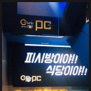 팝PC존 이미지