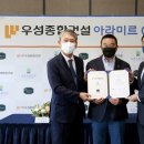 우성건설㈜ 이미지