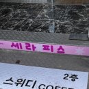 천상복권방