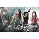 윤부희님 컴백 마돈나 밴드/백만송이 장미 (드라마 `나는 전설이다`OST), 회상 이미지