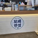 보배반점시흥배곧점 이미지