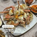 태안기아서비스(주) | 태안여행 꽃게찜 알배기 먹고 왔어요! | 꽃게 제철 시기 금어기 싯가