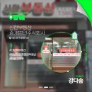 주식회사 부동산중개법인신한 이미지