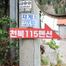 하랑펜션 이미지