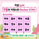 덕영환경(주) | [신갈동영어학원 신흥덕영어학원 신갈초영어학원] 에너지를 쏟고, 또 얻어 가는 시간(2)