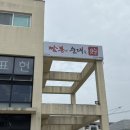 짬뽕에순대를담다 네이버블로그