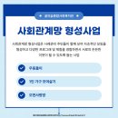 꿈의숲종합사회복지관 이미지