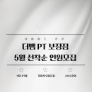 더뺌