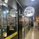 [울산 울주군 구영리 맛집] 해뜰날양꼬치 찐맛집 리뷰