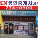 SKN공인중개사사무소 이미지