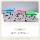 퓨란 | 화학 성분 걱정 끝! 흡수력까지 잡은 프리미엄 유기농 생리대 하얀하얀생리대 추천