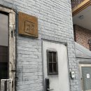 호우시절 | 1박2일 구례여행 숙소 후기 :: 호우시절(好雨時節)