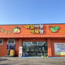 도농유통(과일이랑야채랑) 이미지
