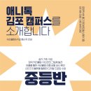 [운양애니학원] 중학생을 위한 미술과 공부, 남다른 성장의 시작