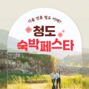 청도군-15 이미지