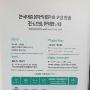 경주한국대중음악박물관 이미지