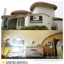 게스트하우스7 이미지