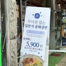 쇼부라멘인천 이미지