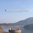 덕동댐관리사무소 네이버블로그