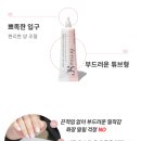 (주)에스씨 | 갑자기 얼굴이 퉁퉁 붉어졌을 때? 더마에스씨 센텔라시카크림 50ml 현실 리뷰