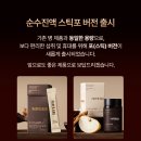 주식회사 페이퍼백 | [페이퍼백 순수진액] 곰보배추와 홍도라지가 들어가도~ 아이가 잘 먹는 환절기 도움템?!😫💨