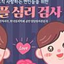 이색데이트 연인커플이 꼭 알아야할 서로의 기질과 성격분석
